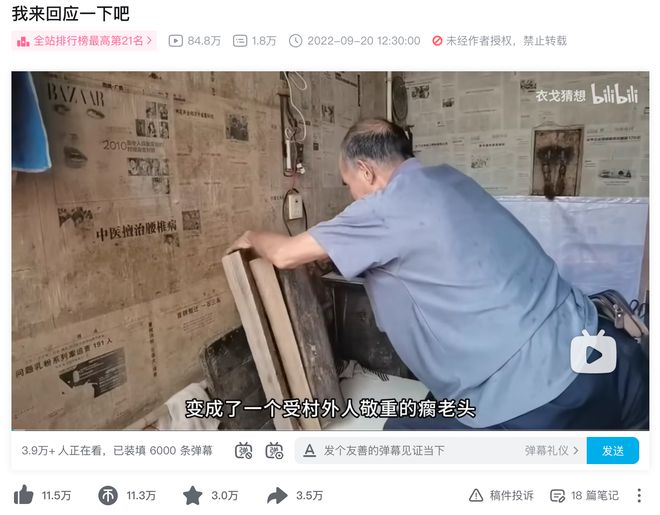 《二舅》作者发新视频：二舅住址曝光无奈搬家两次，点击量收入已转给二舅