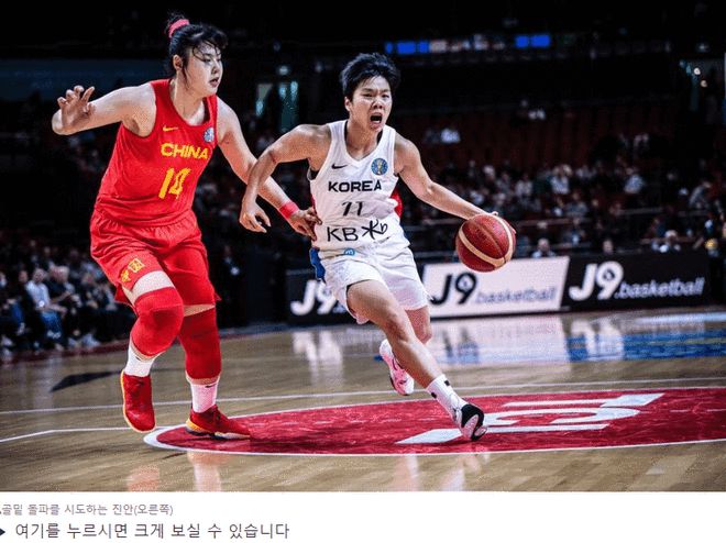 韩媒：韩国女篮输63分令人震惊，这是一边倒的比赛，中国球员场边轻松嬉闹
