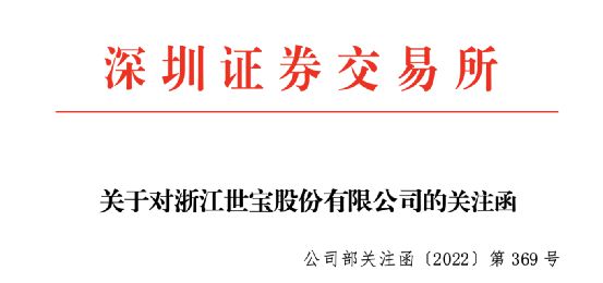 净利大降超97%！股价连续大涨！交易所关注函来了