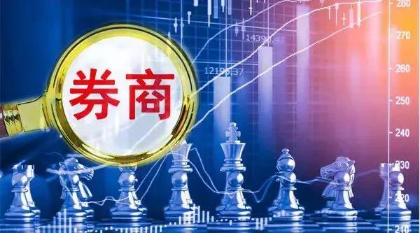 券商也＂降息＂！下调0.5个基点，事涉2万亿证券保证金，影响有多大？