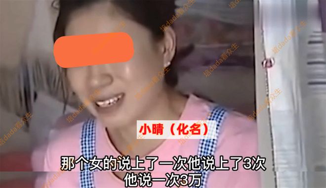 男子花9万睡妻子闺蜜3次，起源为了报复妻子：3万彩礼就是卖女儿