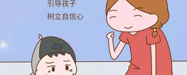 讨好型人格的孩子怎么改变 如何改善孩子的讨好型人格