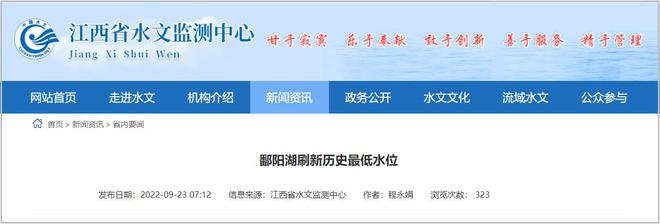 鄱阳湖刷新历史最低水位 江西首次发布枯水红色预警