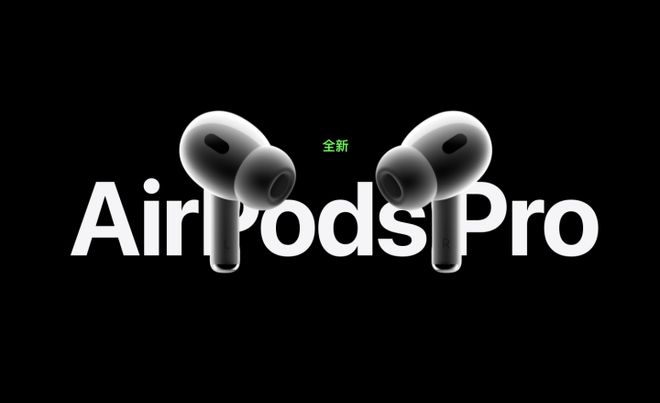 AirPods Pro 2耳塞与前代不兼容？苹果：声学结构差异