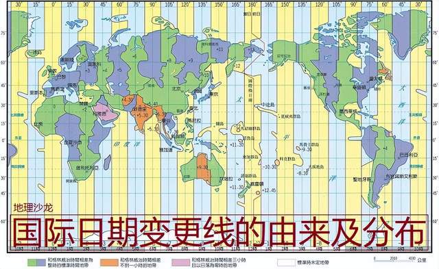 “国际日期变更线”的由来，以及它并不完全与180°经线重合的原因