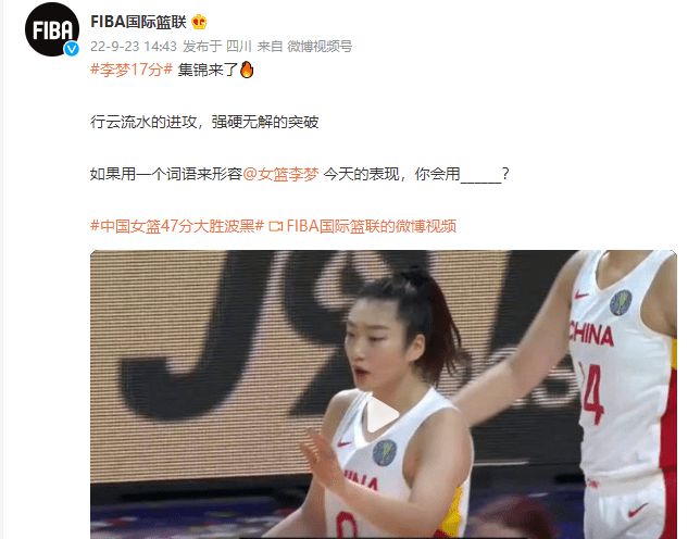 李梦入选第二日五佳球员榜 FIBA：突破强硬无解