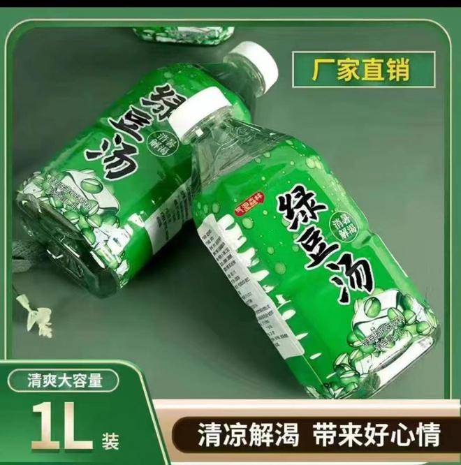 绿豆汤里无绿豆？厂家：属于风味饮料，不是必须添加绿豆