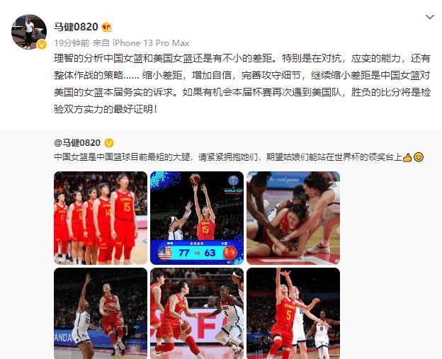 名宿：女篮是中国篮坛最粗的大腿 请紧紧拥抱她们