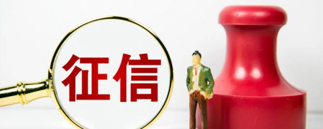 个人征信多长时间更新一次 个人征信多久更新一次