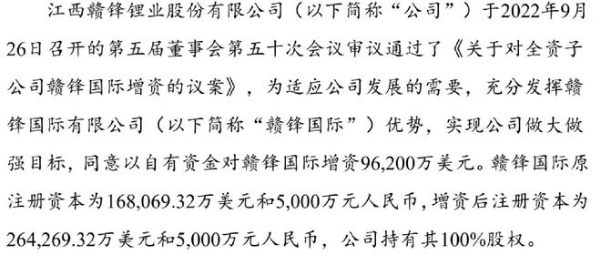 加速“抢锂”！千亿锂电龙头逾60亿元补“弹药”，直指阿根廷锂矿