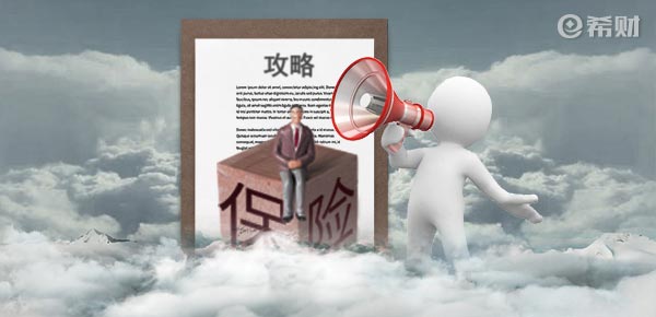 消费性重疾险哪个好点？这些这样买省下一大笔钱