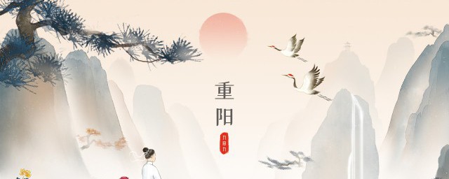 重阳节的寓意是什么 重阳节有什么寓意