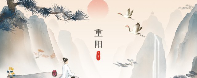 九月九重阳节有什么风俗 九九重阳节的习俗有哪些