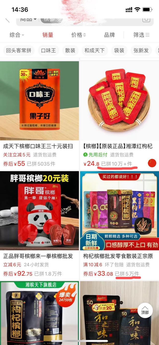 “烟草监管”模式管槟榔，行得通吗？