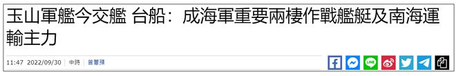 台军首艘万吨两栖船坞登陆舰今交舰，机舱曾因疏忽进水