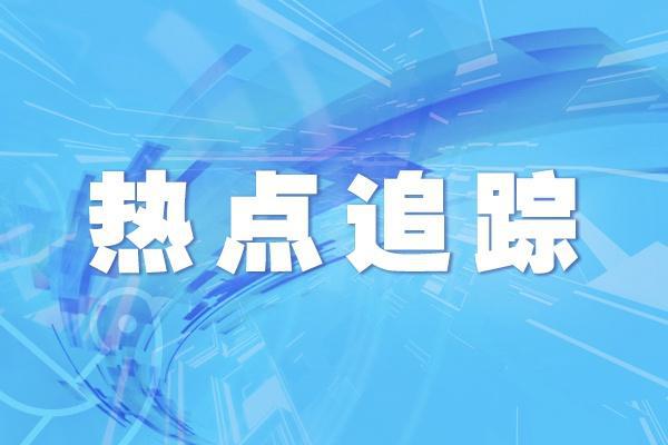 三部门：以“家庭教育指导”等名义开展面向中小学生的各类培训活动属违规行为