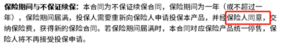 众安百万医疗险2022版优缺点有哪些？教您几个判断方法