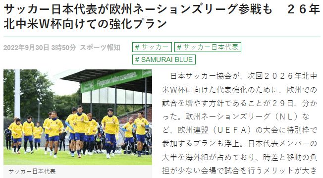 想脱亚入欧的亚洲球队不止日本 卡塔尔求之不得