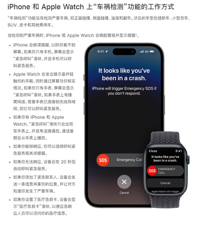 苹果回应为何碰撞试验无法 100% 触发 iPhone 14 Pro 的车祸检测