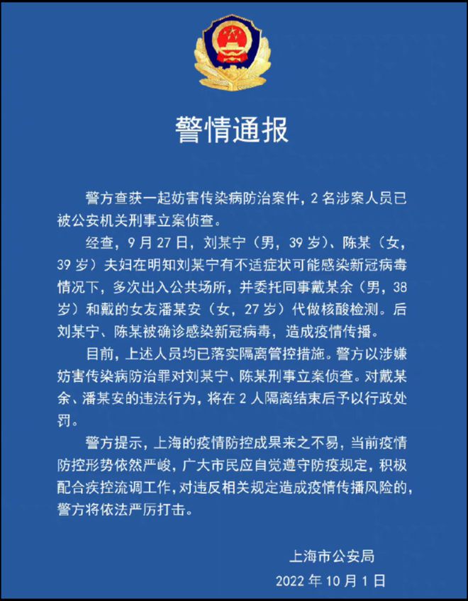 全网愤怒！这对高管夫妇找人代做核酸的背后，你忽略了这个真相！