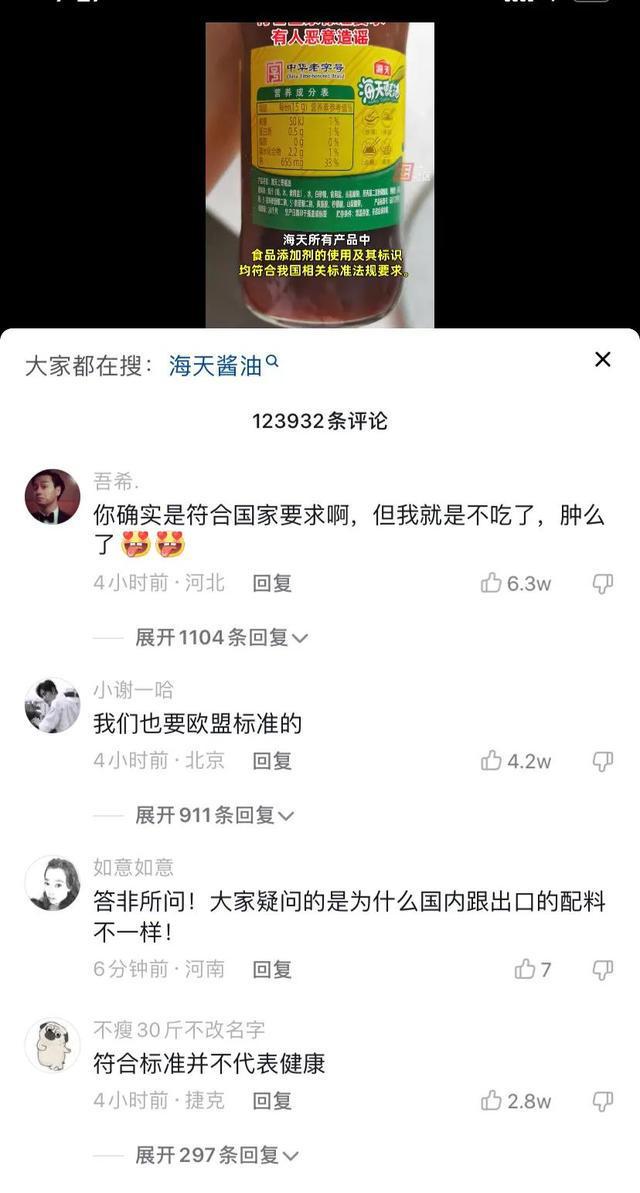 海天按捺不住了？有网友爆料大部分地区超市已经开始进行打折促销