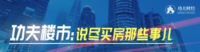 中国楼市，又要来一波大行情？