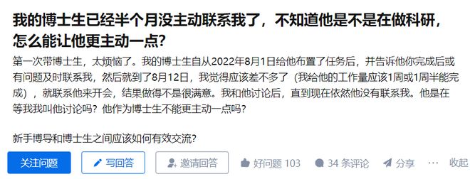 新晋博导委屈巴巴：博士生半个月没主动联系我了...