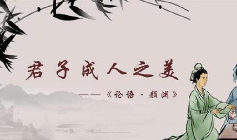 君子成人之美下一句是什么