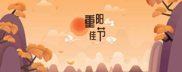 重阳节应说什么 重阳节适合说什么祝福