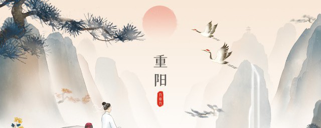 九月重阳开什么花 九月重阳开的花