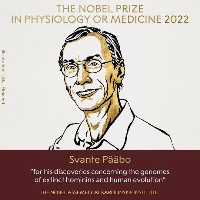 勇气的赞歌：一文读懂2022年诺贝尔生理学或医学奖
