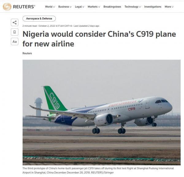 尼日利亚说要买，C919还有多久能出海？