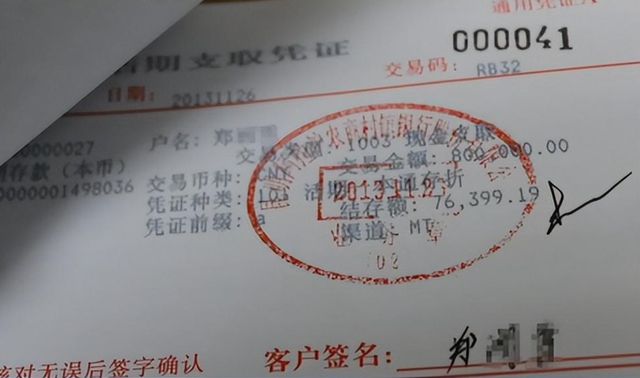 2014年，女子取钱发现1580万存款不翼而飞，银行为甩锅伪造证据