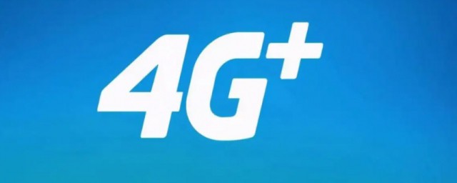 4g是什么意思 4g是什么