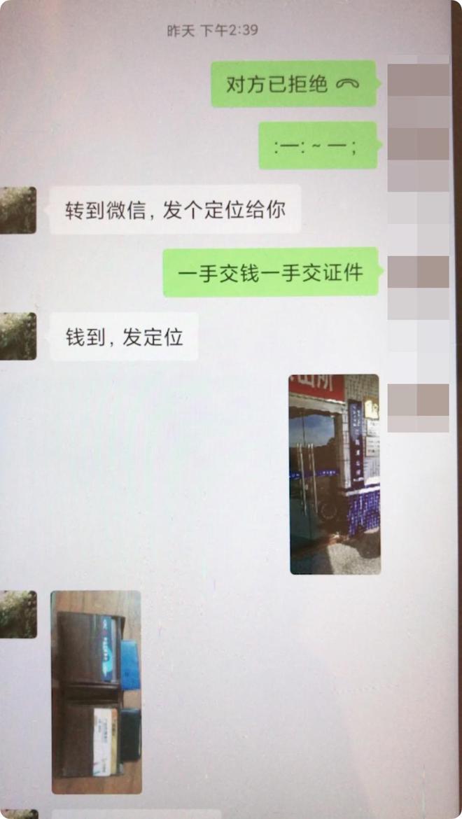 男子丢钱包后被索要五千，对方还威胁“报警就烧掉”，律师分析