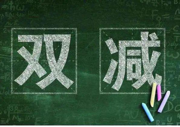 汤勇：“双减”下的今天，我们应该做怎样的教育？