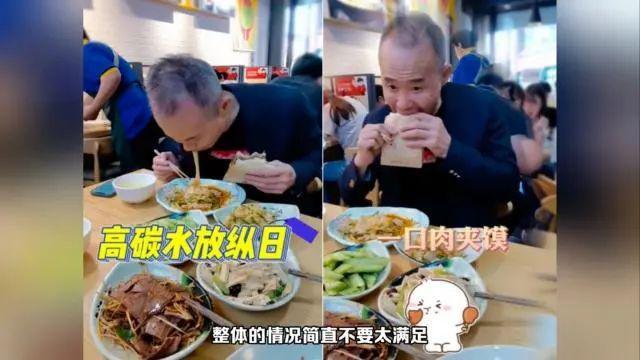 71岁王石街头吃肉夹馍！头发稀疏满脸皱纹，娇妻倒立一字马秀身材