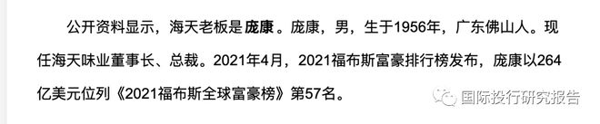 海天味业添加剂风波：省了一分钱丢掉一个亿，跟不上时代的酱油富豪被人民说再见很正常