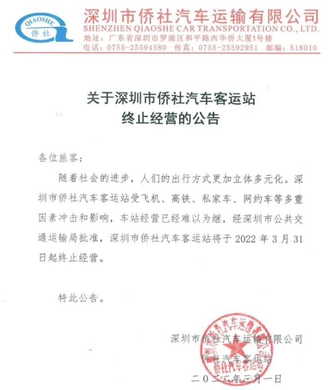 消失的客运站，和转型中的客车企业