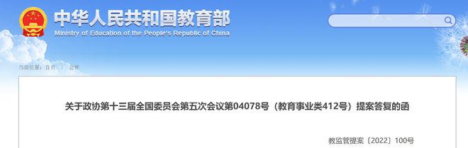 “名校父母”输出“鸡娃”理念？教育部回应