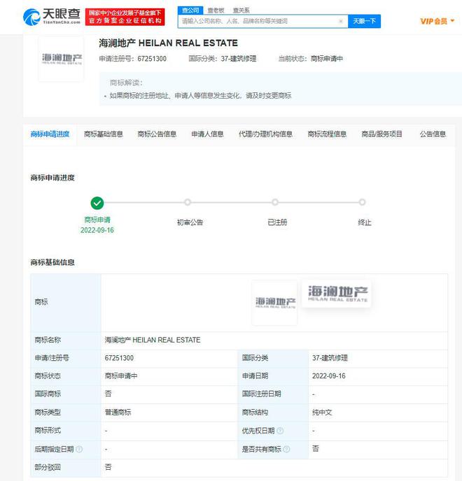 上半年营收净利双双下滑，海澜之家或入局地产？申请注册相关商标