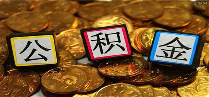 房子商贷可以转公积金贷款吗