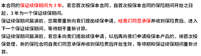 蓝医保百万医疗险（3年版）优缺点有哪些？教您几个判断方法