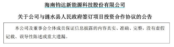 一年股价暴涨560%！光伏新秀砸130亿搞大动作