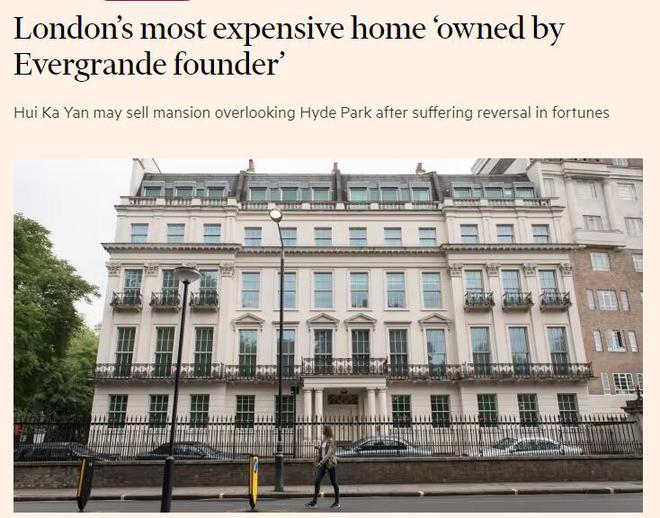 曝许家印英国20亿豪宅正挂牌出售 面积大过足球场