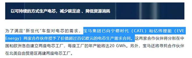 锂电池板块走强 宁德时代涨超5%维科技术涨停