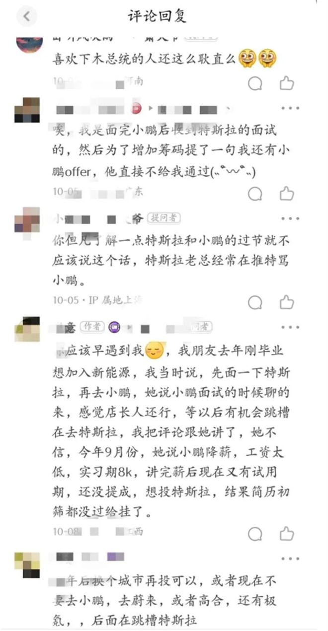 特斯拉拒招小鹏前员工？ 且看特斯拉与小鹏之间恩怨情仇