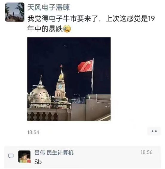 又有分析师在朋友圈“开战”，一位凭预测电子牛市将至，另一位粗口开怼，凭直觉的预测可有效？