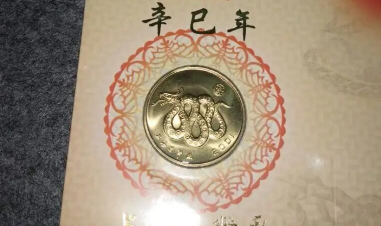 辛已年是哪一年