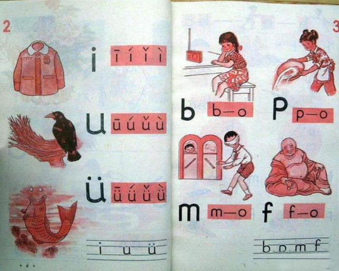 80后小学一年级语文课本走红！完整的拼音教学，一代人满满的回忆